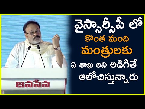  Nagababu Sensational Comments On Ycp Ministers-TeluguStop.com