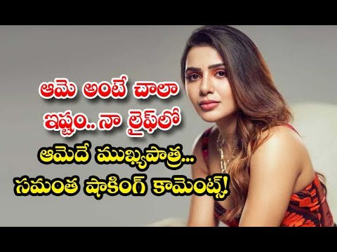  Samantha Shocking Comments About Nandini Reddy Goes Viral In Social Media-TeluguStop.com