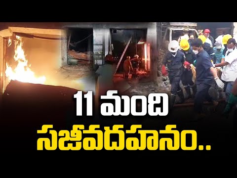  Fire At Hyderabad Godown Kills 11| Hyderabad-TeluguStop.com
