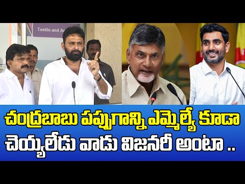  Minister Kodali Nani Satires On Nara Lokesh And Chandrababu-TeluguStop.com