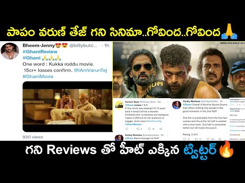  Fans Heating Tweets On Varun Tej Ghani Movie Review With 1/5 Ratings-TeluguStop.com