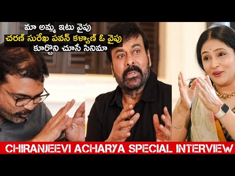  Acharya Director Special Interview With Megastar Chiranjeevi Koratala Siva-TeluguStop.com