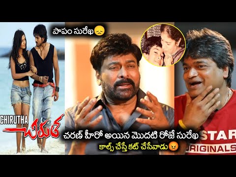  Charan Cutted Surekha Calls On Chirutha Movie Time-TeluguStop.com