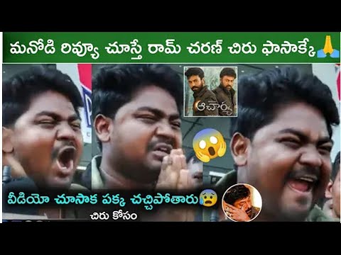  Chiranjeevi Acharya Movie Fan’s Crazy Review-TeluguStop.com