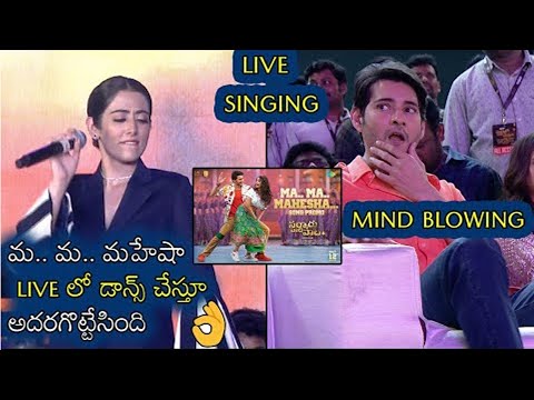  Mahesh Babu Mind Blowed On Ma Ma Mahesha Live Singing Sarkaru Vaari Paata-TeluguStop.com