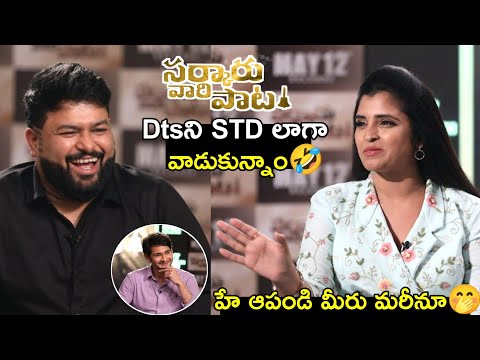  S Thaman Crazy Comedy With Anchor Shyamala-TeluguStop.com