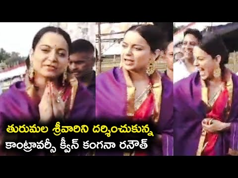  Controversy Queen: Kangana Ranaut Visited Tirumala Temple-TeluguStop.com
