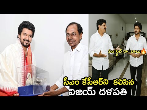  Vijay Thalapathy Met Cm Kcr With Vamshi Paidipally Mp Santhosh Kumar-TeluguStop.com