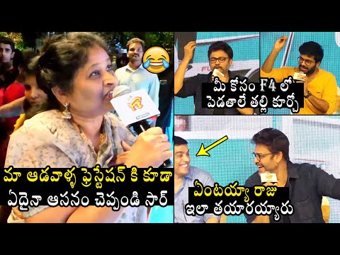  Venky Mama Next Level Reply To Lady Question 🤣-TeluguStop.com