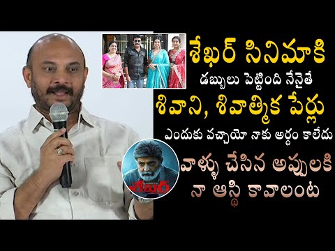  Shekar Movie Sudhakar Reddy Questioning Jeevitha Rajashekar On Shivani Productio-TeluguStop.com