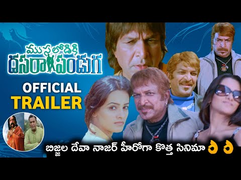  Bahubali Bijjaladeva Nasser M New Movie ‘musalodiki Dasara Panduga’-TeluguStop.com