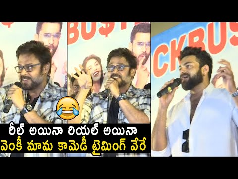  Venkatesh Comedy Timing Hawa In Success Meet Of F3 Movie In Theaters-TeluguStop.com