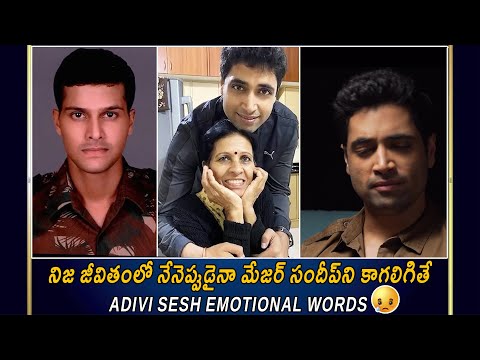  Adivi Sesh Emotional Words On Major Sandeep Unnikrishnan-TeluguStop.com