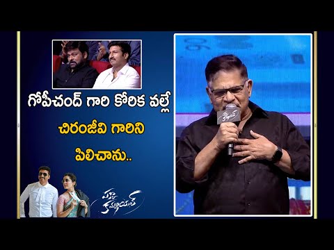  Allu Aravind Called Megastar Chiranjeevi On Request Of Hero Gopichand-TeluguStop.com