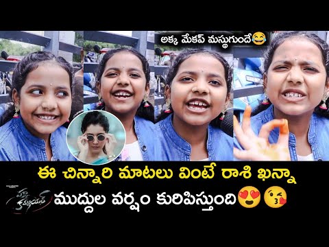  Little Girl Cute Review On Pakka Commercial Movie-TeluguStop.com