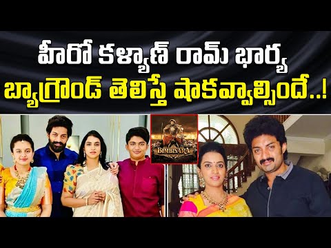  Unknown Facts About Nandamuri Kalyan Ram’s Wife-TeluguStop.com