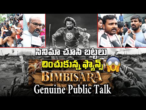  Kalyan Rams Bimbisara Movie Genuine Public Talk Bimbisara-TeluguStop.com