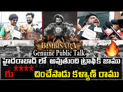  Kalyan Rams Bimbisara Movie Review In Telugu Bimbisara-TeluguStop.com