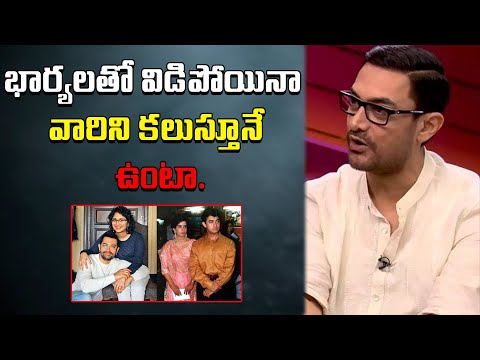  Aamir Khan Sensational Comments About His Ex-TeluguStop.com