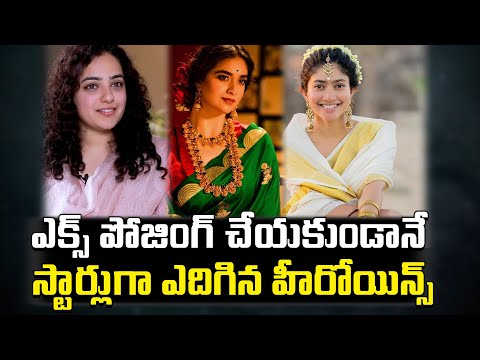  Top Actresses Who Refuse To Do Expose-TeluguStop.com