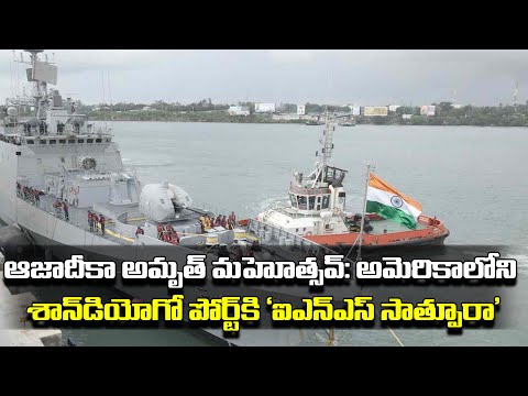 San Diego Harbour To Celebrate India’s 75 Yrs Independence-TeluguStop.com