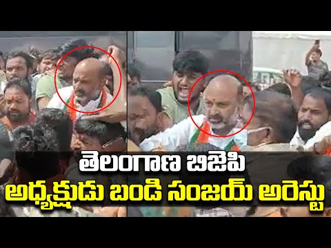  Telangana Bjp Chief Bandi Sanjay Arrest-TeluguStop.com