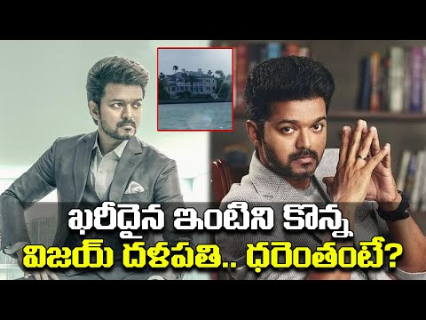  Thalapathy Vijay Buys New Apartment For Rs 35 Crore-TeluguStop.com