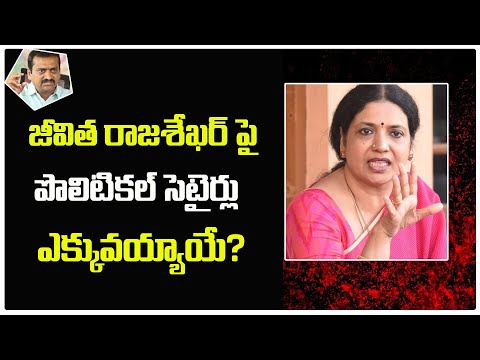  Bandla Ganesh Political Satires On Jeevitha Rajasekhar-TeluguStop.com
