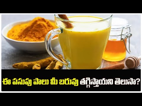  Turmeric Milk For Weight Loss Turmeric Milk Weight Loss Drink-TeluguStop.com