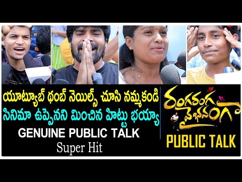  Ranga Ranga Vaibhavanga Movie Genuine Public Talk-TeluguStop.com