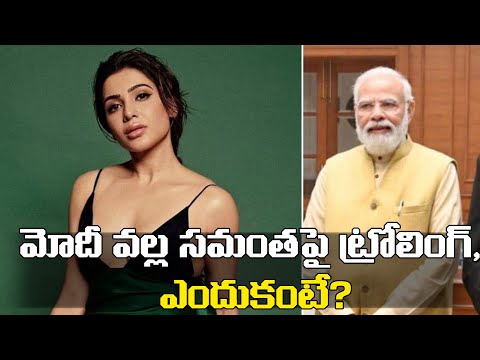  Netizens Trolling Actress Samantha For Comment About Modi-TeluguStop.com