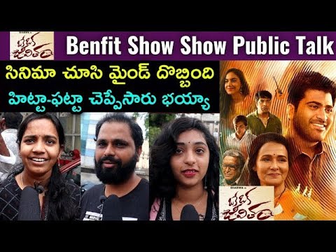  Oke Oka Jeevitham Benefit Show Public Talk-TeluguStop.com