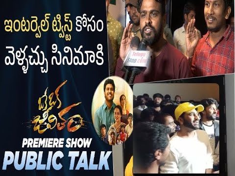  Oke Oka Jeevitham Movie Premiere Show Public Talk  Super Positive Response-TeluguStop.com