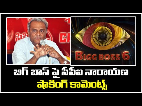  Cpi Narayana Fires On Nagaruna Bigg Boss Show-TeluguStop.com