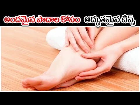  Amazing Home Remedies For Beautiful Feet-TeluguStop.com