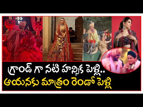  Heroine Hansika Sohail Kathuria Marriage Photos Viral-TeluguStop.com