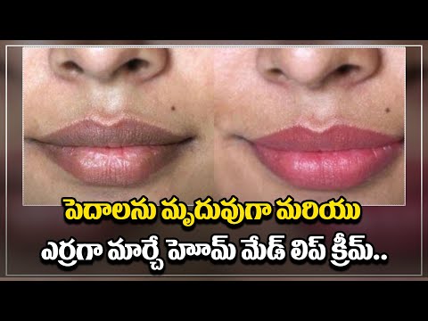  Homemade Natural Cream For Smooth And Pink Lips-TeluguStop.com