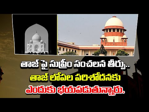  History Of Taj Mahal Continue As It Is:supreme Court-TeluguStop.com