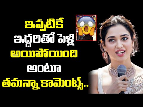  Actress Tamannaah Shocking Reaction On Marriage-TeluguStop.com