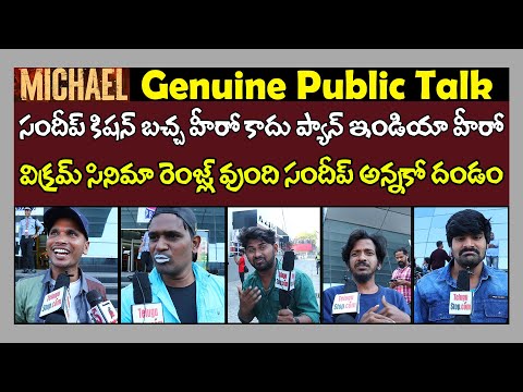  Michael Movie Genuine Public Talk Sundeep Kishan Michael Movie-TeluguStop.com