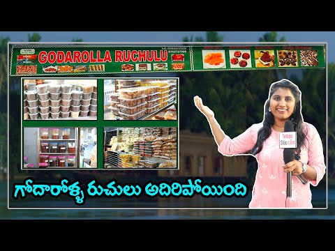  Godarolla Ruchulu Special Recipes Godavari Special-TeluguStop.com