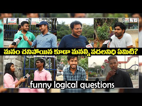  Public Funny Response On Logical Questions-TeluguStop.com