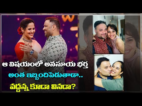  Interesting Facts About Anasuya Husband-TeluguStop.com