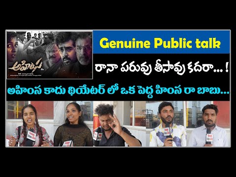  Ahimsa Movie Genuine Public Talk Daggubati Abhiram Director Teja-TeluguStop.com