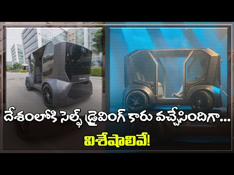  Indias First Self Driving Car Features-TeluguStop.com