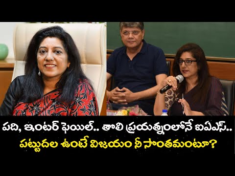  Anju Sharma Ias Success Story-TeluguStop.com