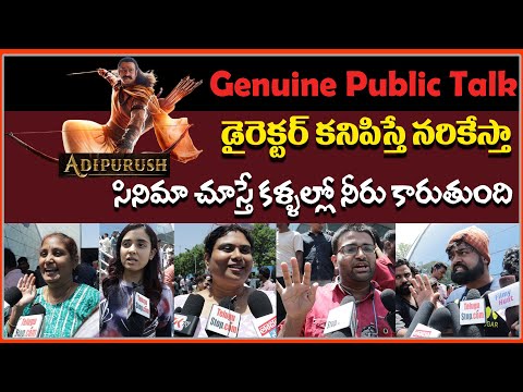  Prabhas Adipurush Movie Genuine Public Talk Prabhas Kriti Sanon-TeluguStop.com