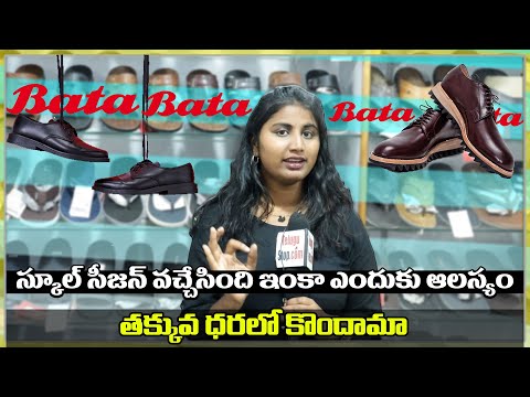  Wholesale Shoe Market In Hyderabad-TeluguStop.com