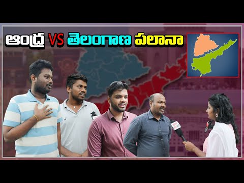  Public Opinion On Andhra Vs Telangana Politics-TeluguStop.com