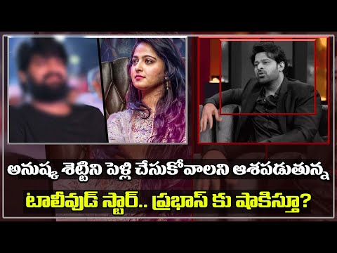  Naga Shaurya Comments On Anushka Shetty-TeluguStop.com